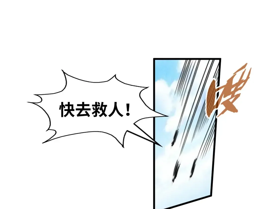 第242话 惊天一招 第111页