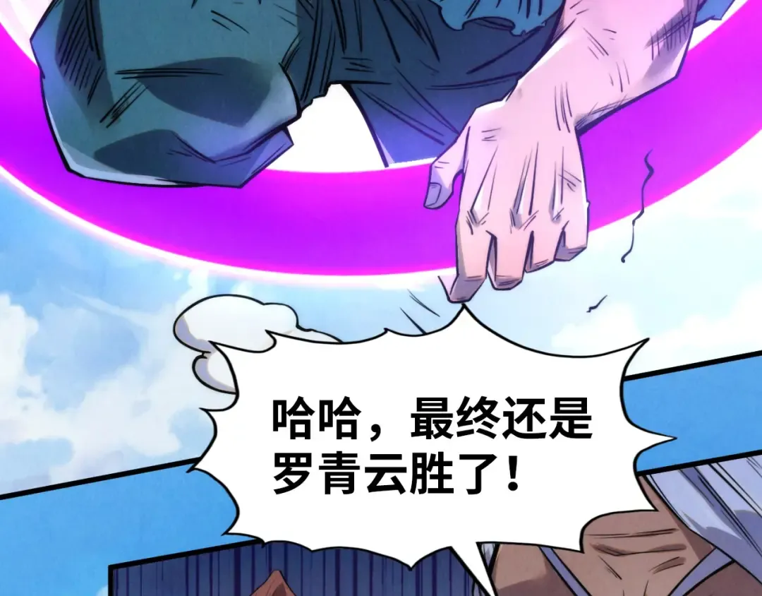 第242话 惊天一招 第119页