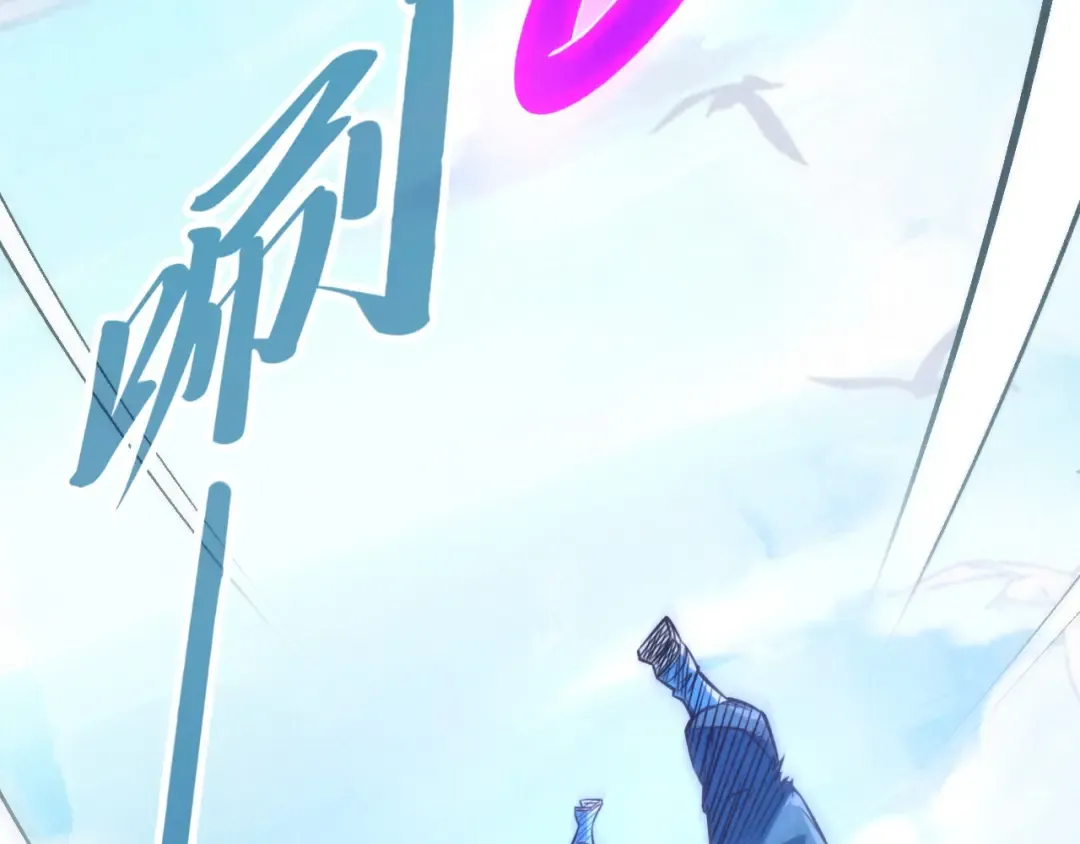 第242话 惊天一招 第122页