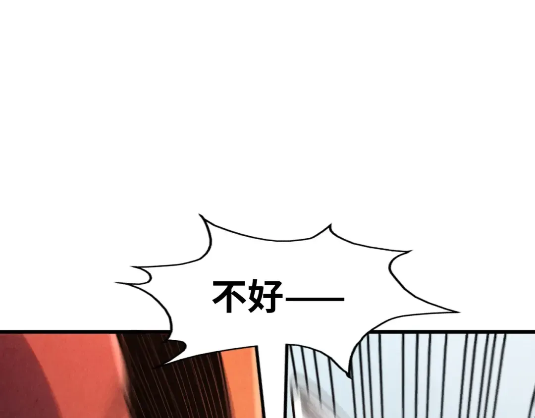 第243话 抽取龙血 第5页