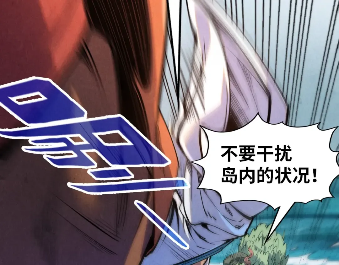 第243话 抽取龙血 第6页