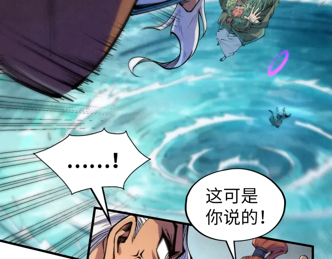 第243话 抽取龙血 第7页