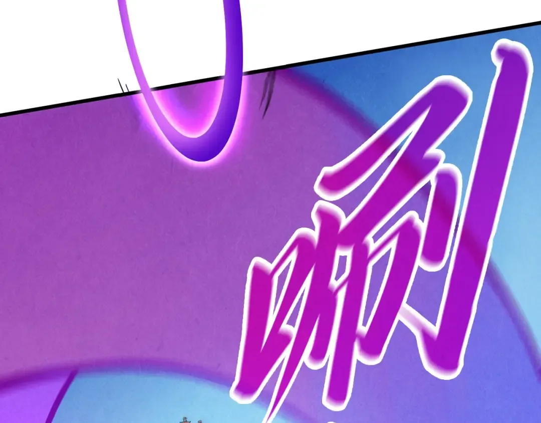 第243话 抽取龙血 第9页
