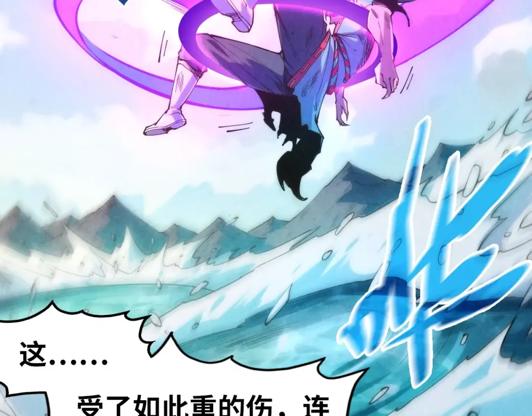 第243话 抽取龙血 第11页