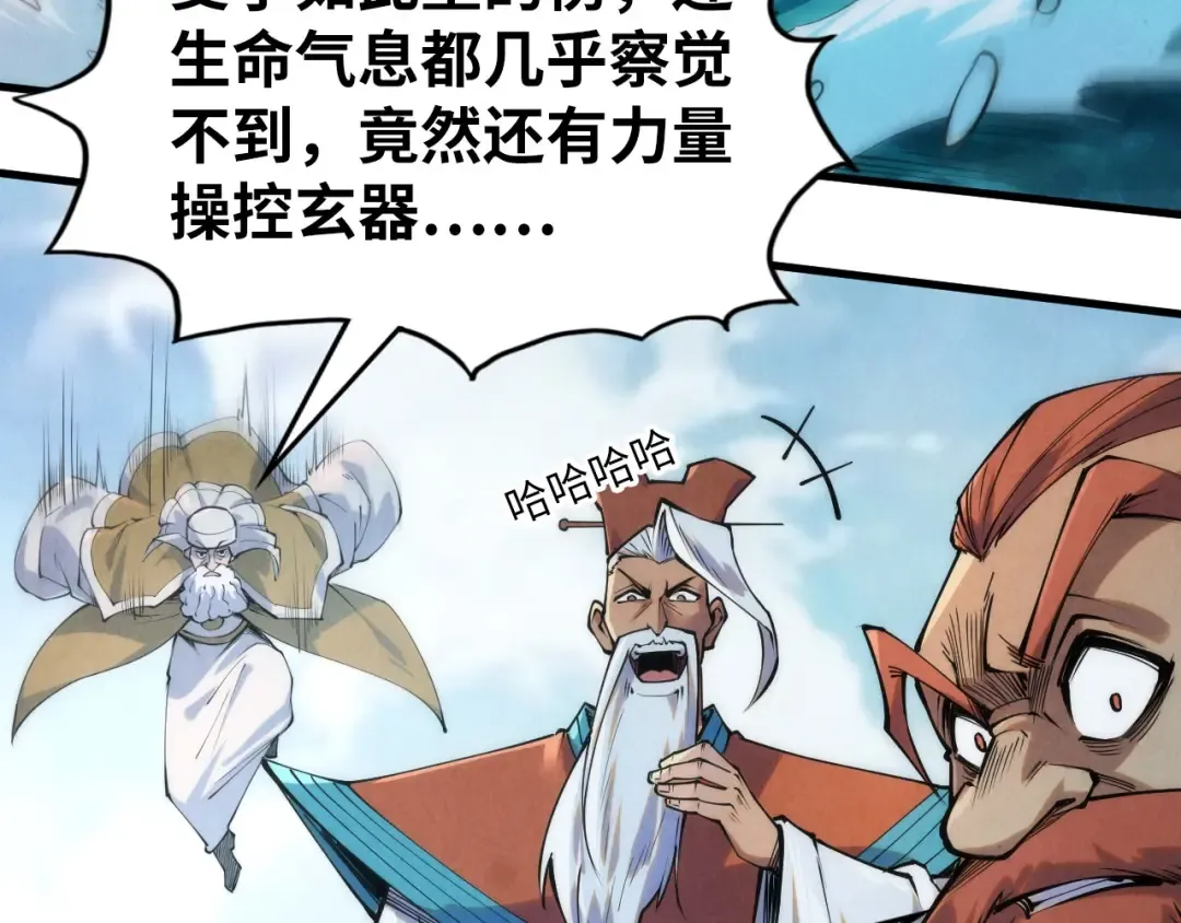 第243话 抽取龙血 第12页