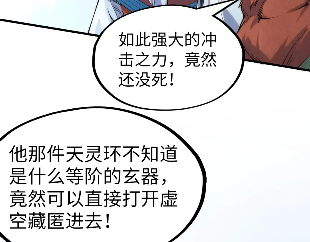 第243话 抽取龙血 第13页