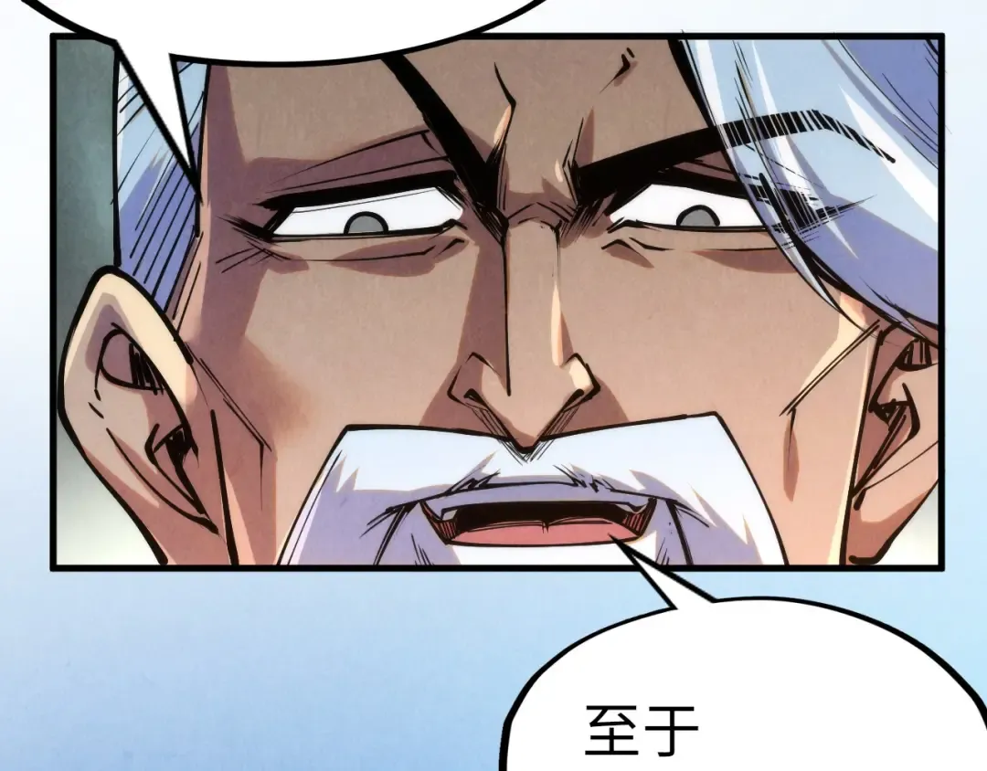 第243话 抽取龙血 第14页
