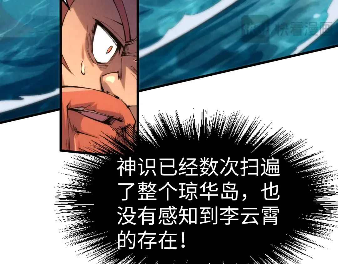第243话 抽取龙血 第18页