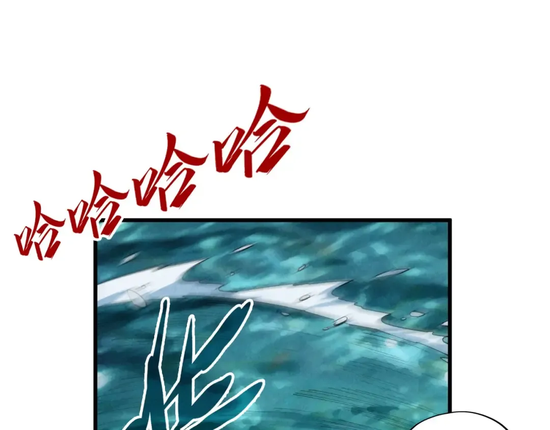 第243话 抽取龙血 第20页