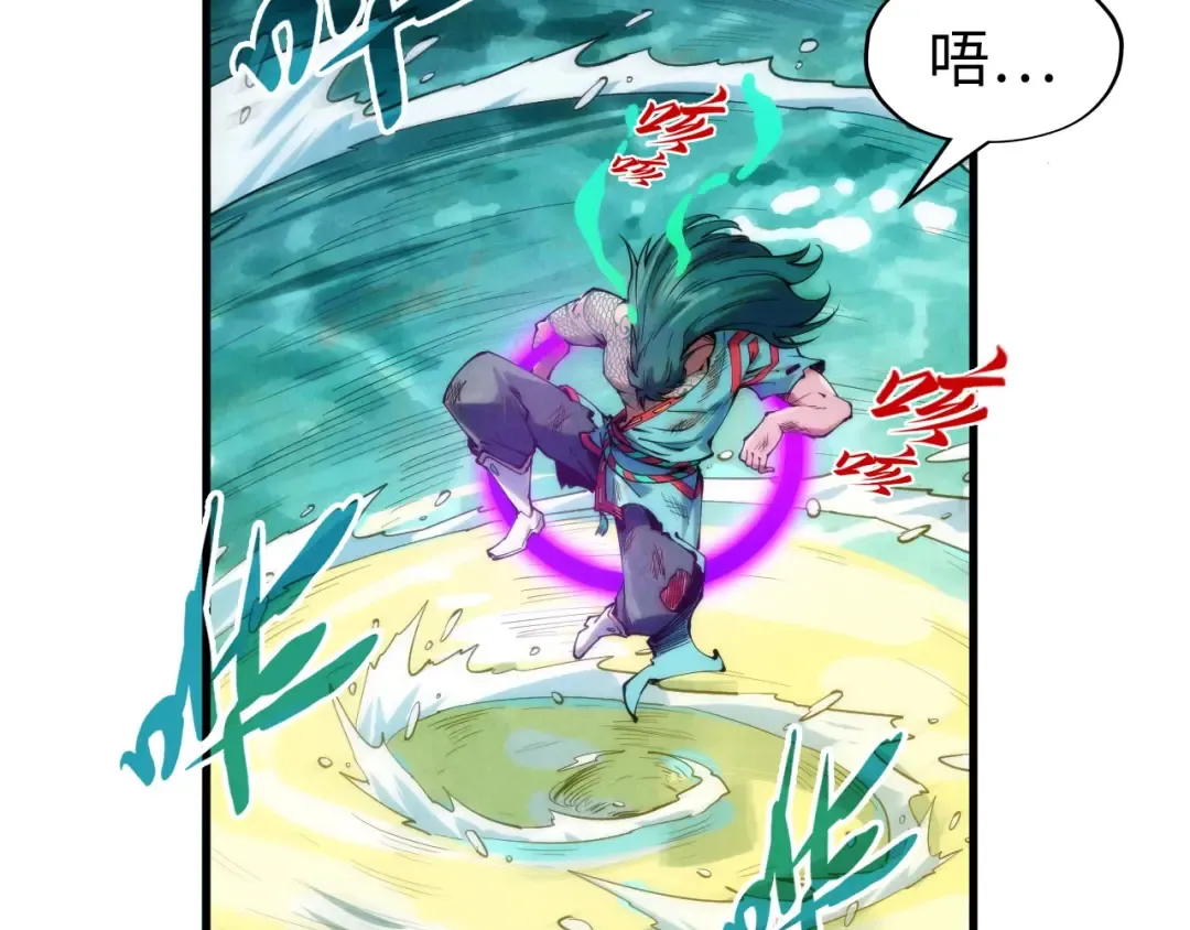 第243话 抽取龙血 第21页