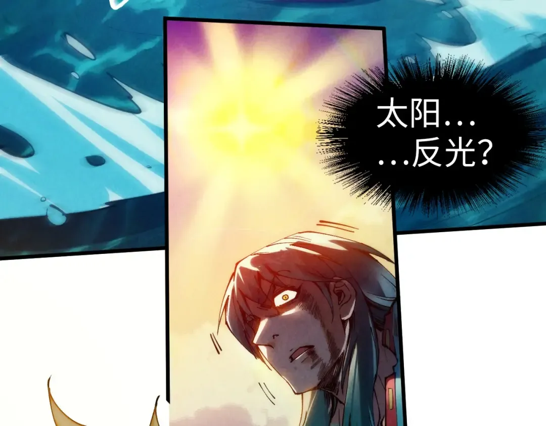 第243话 抽取龙血 第27页