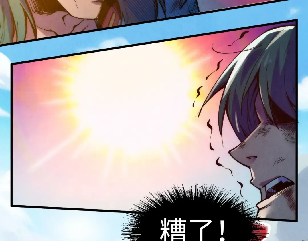 第243话 抽取龙血 第29页