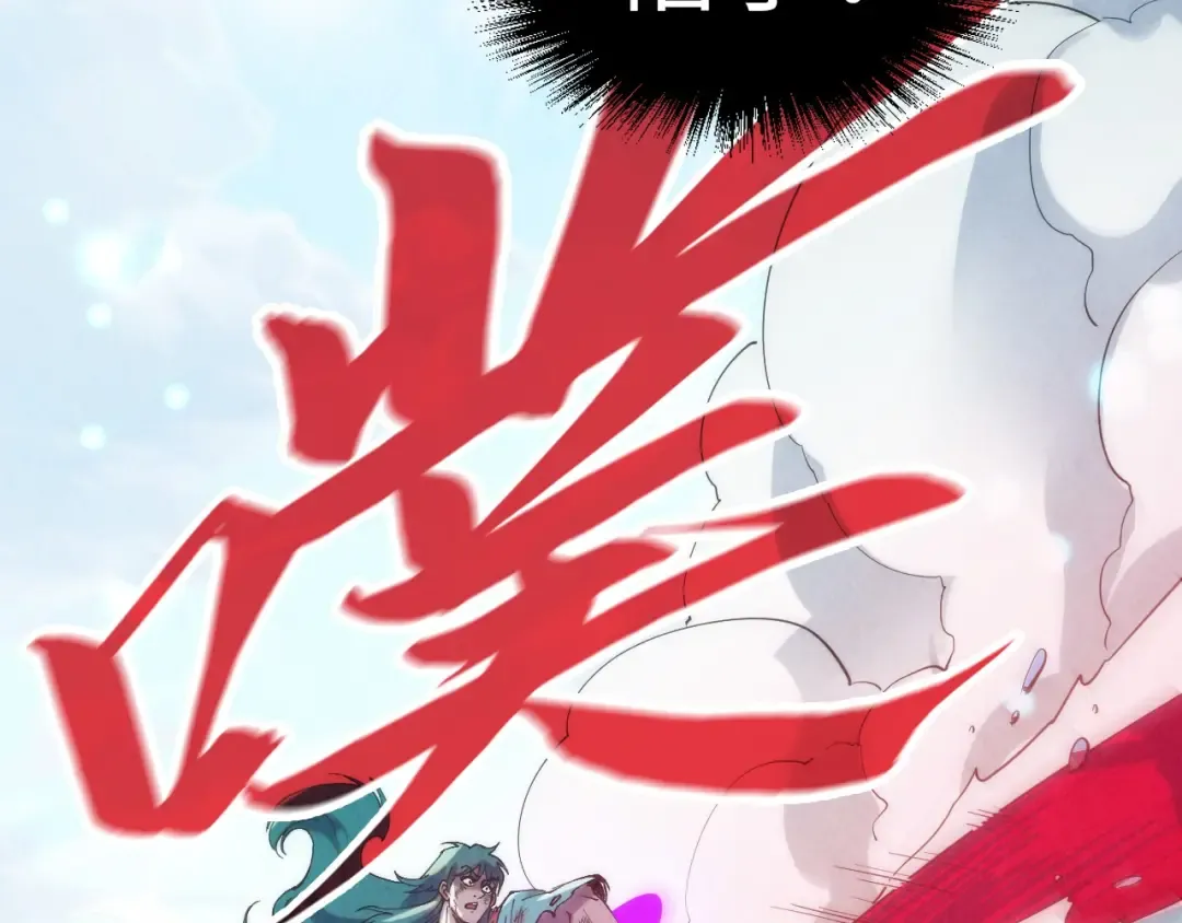 第243话 抽取龙血 第30页