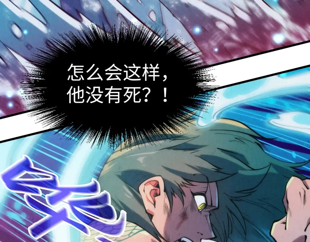 第243话 抽取龙血 第33页