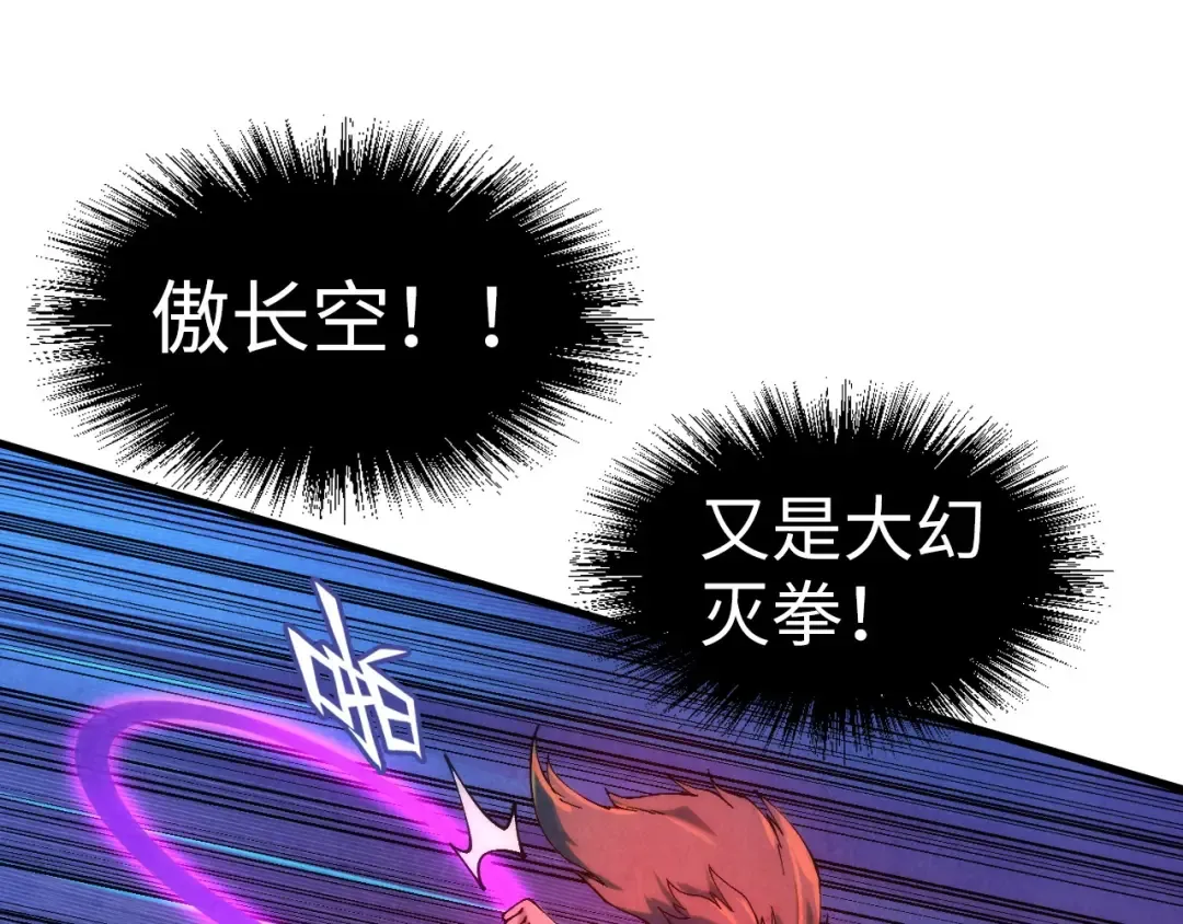 第243话 抽取龙血 第38页