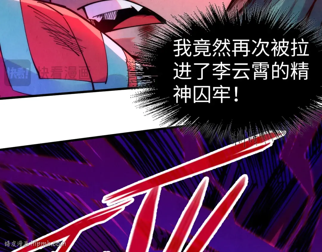 第243话 抽取龙血 第40页