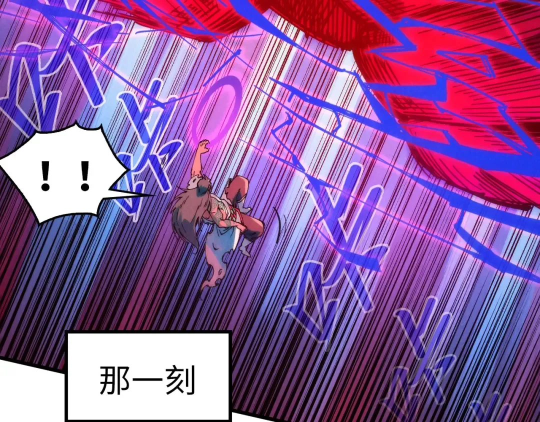 第243话 抽取龙血 第42页