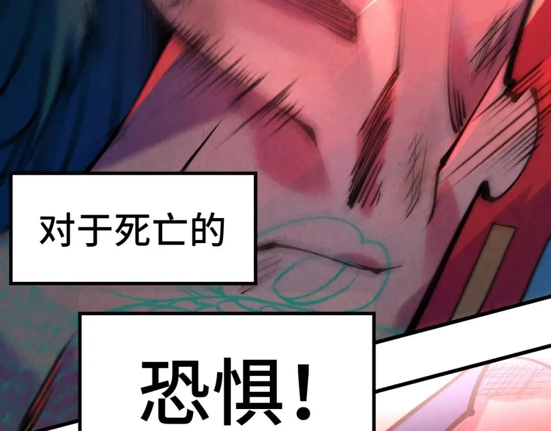 第243话 抽取龙血 第45页