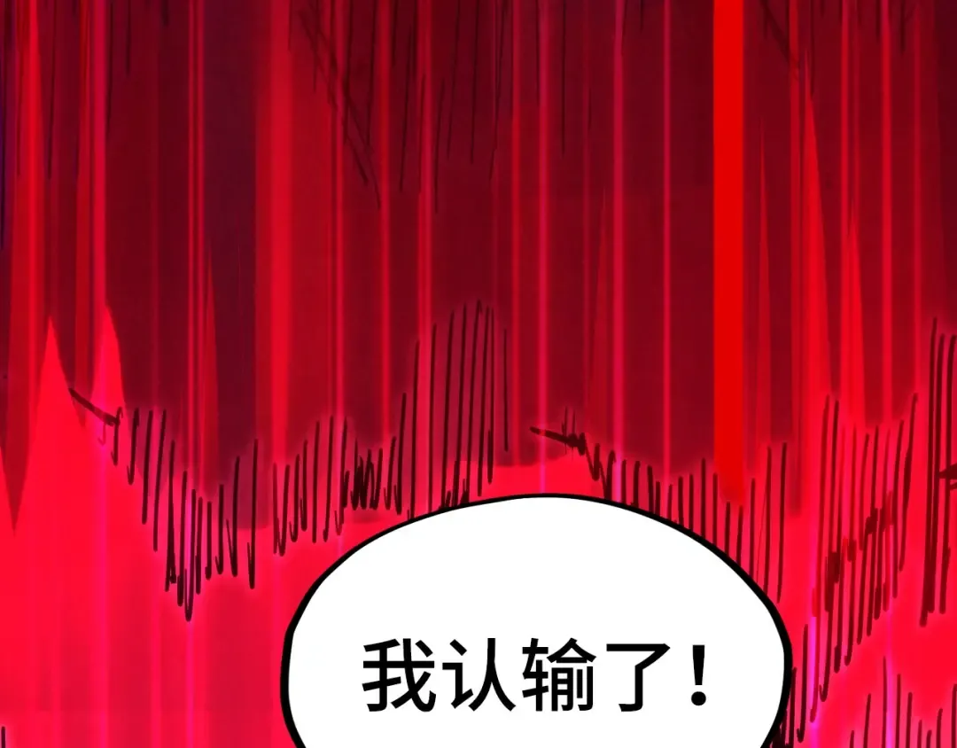 第243话 抽取龙血 第49页