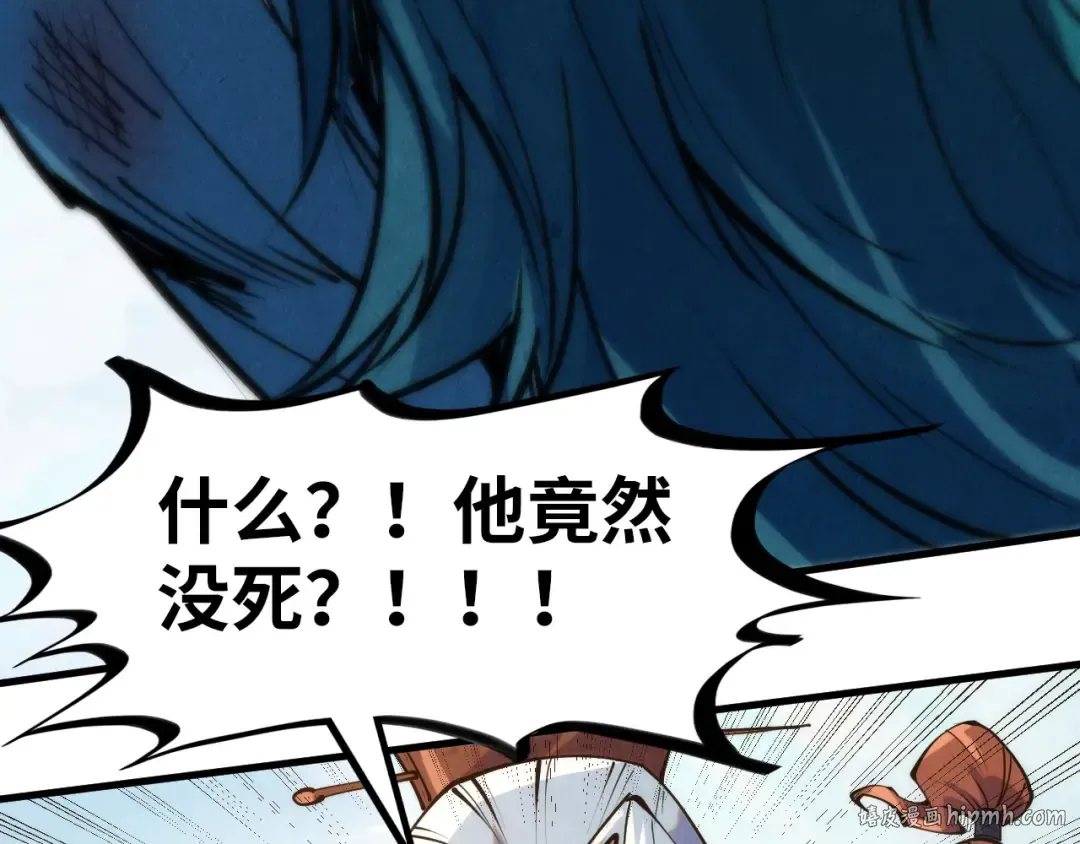 第243话 抽取龙血 第64页