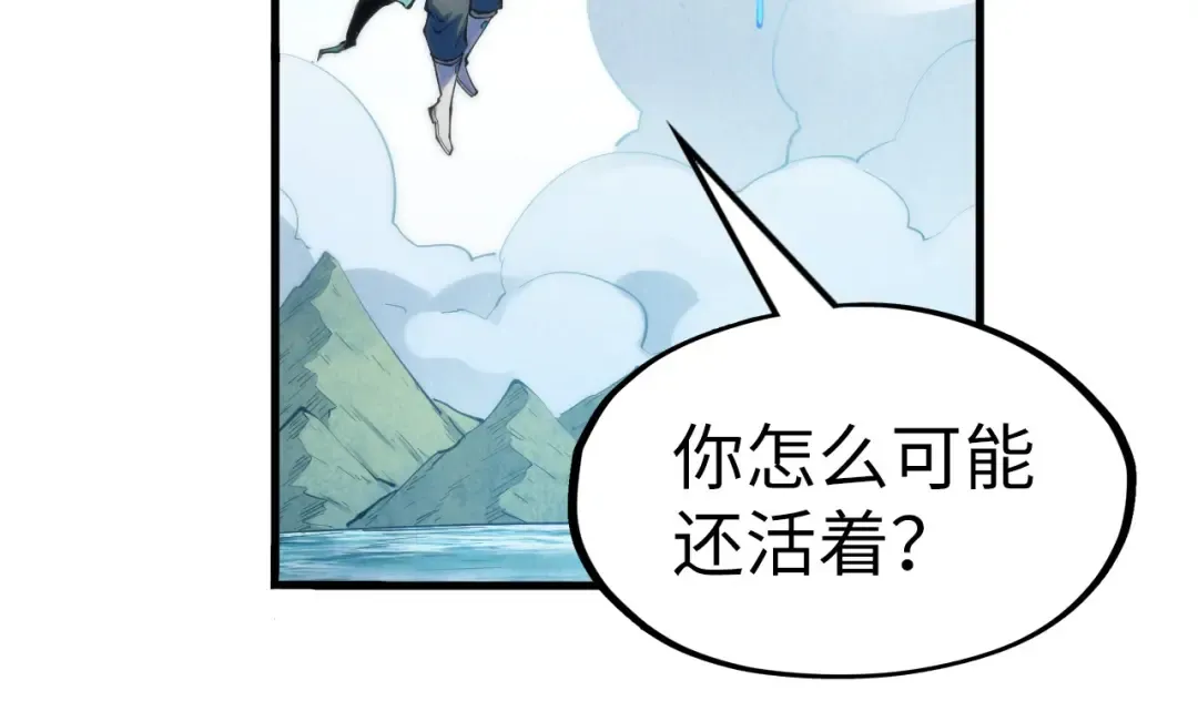 第243话 抽取龙血 第67页