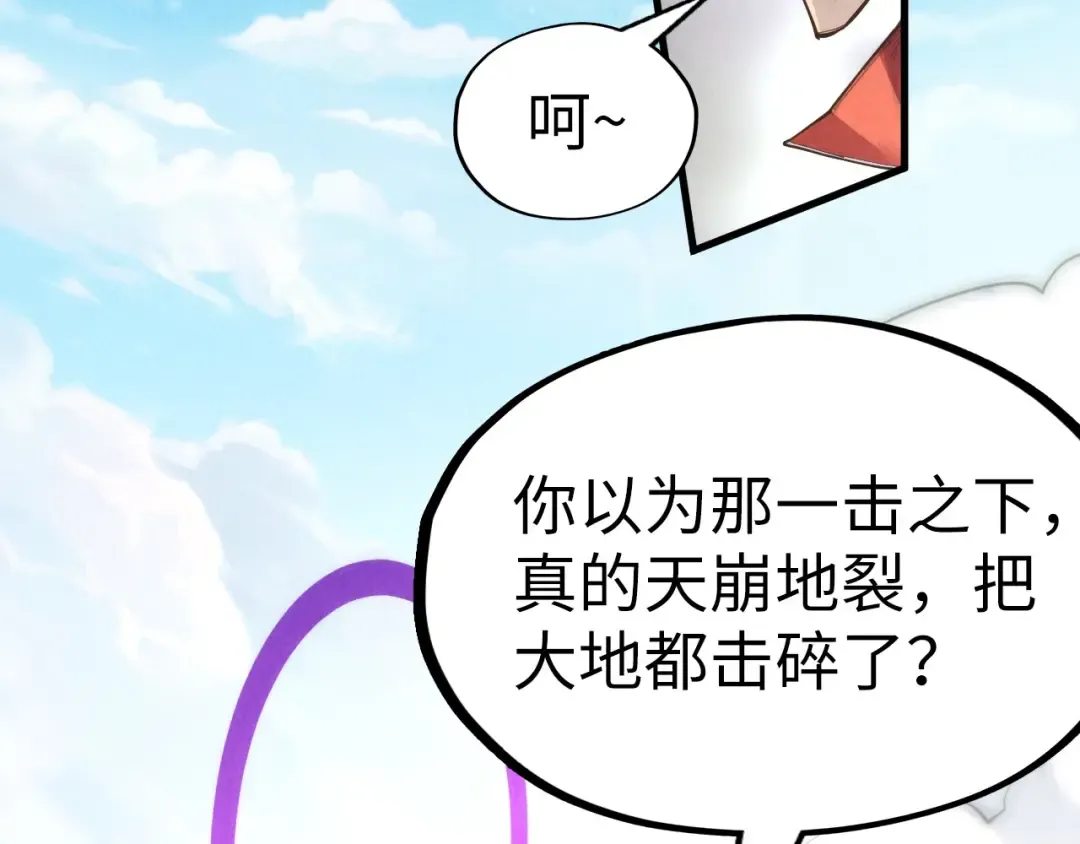 第243话 抽取龙血 第69页
