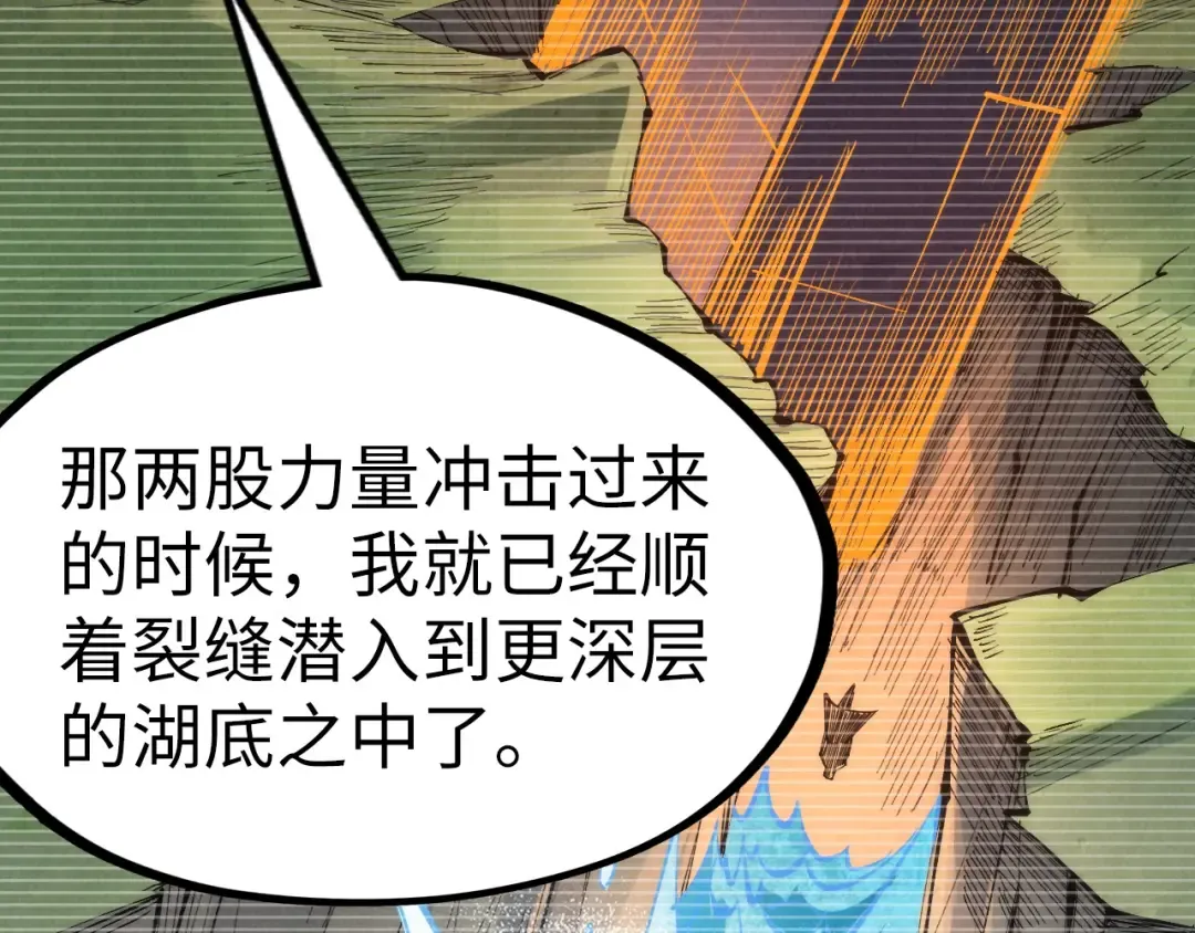 第243话 抽取龙血 第74页