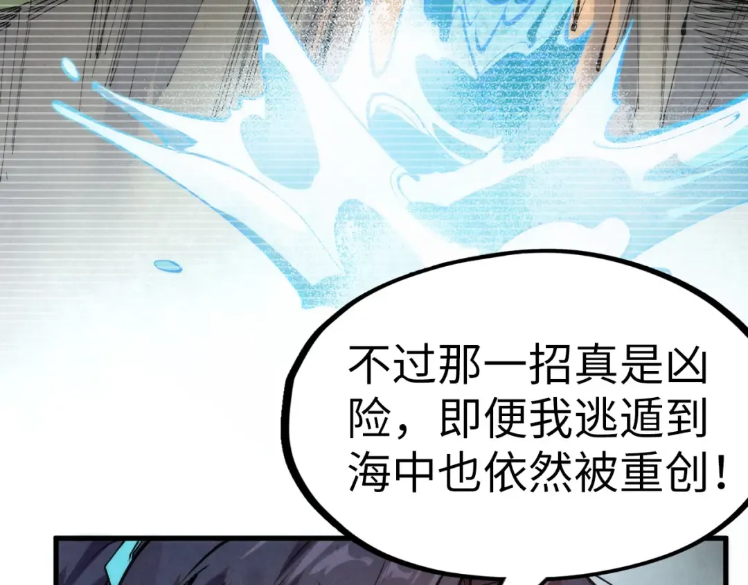 第243话 抽取龙血 第75页
