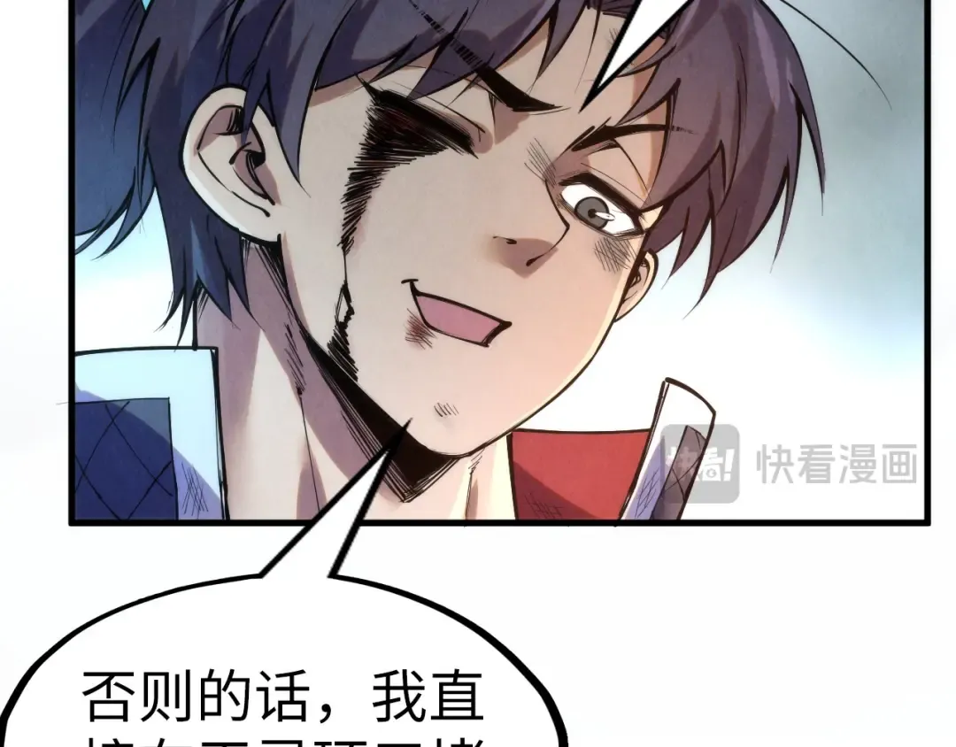 第243话 抽取龙血 第76页