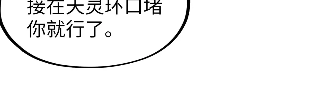 第243话 抽取龙血 第77页