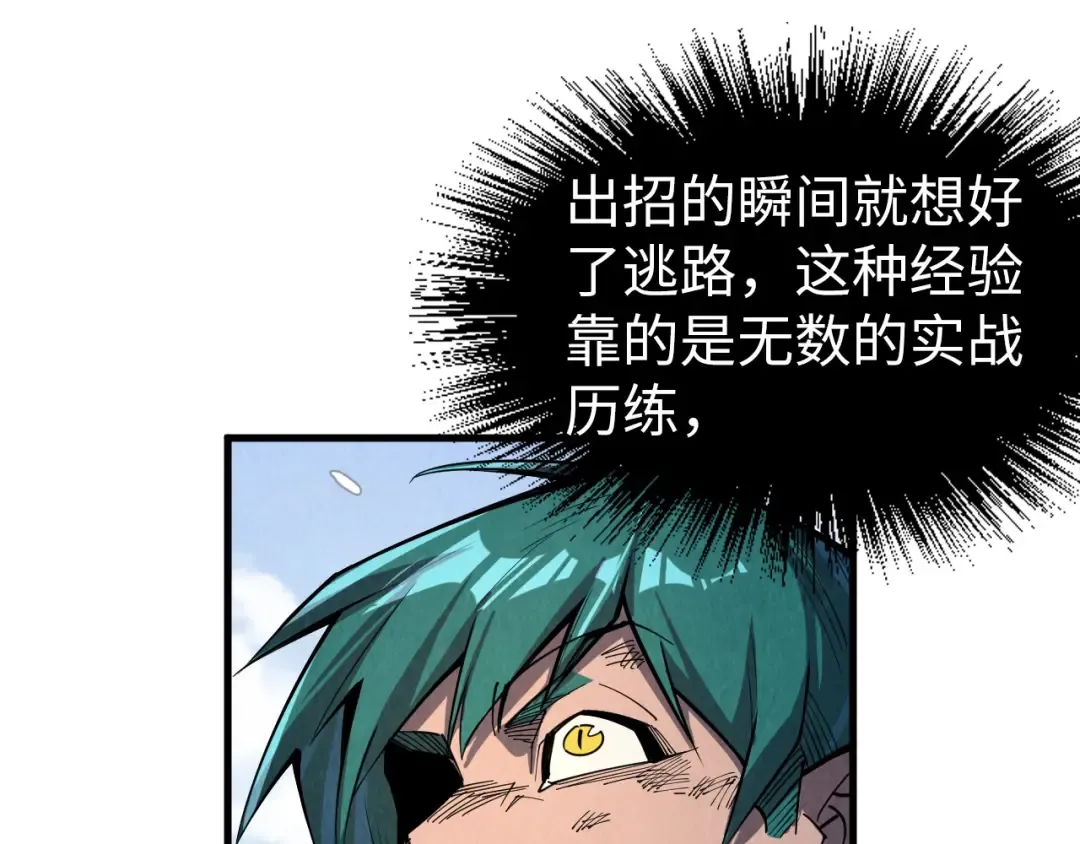 第243话 抽取龙血 第78页
