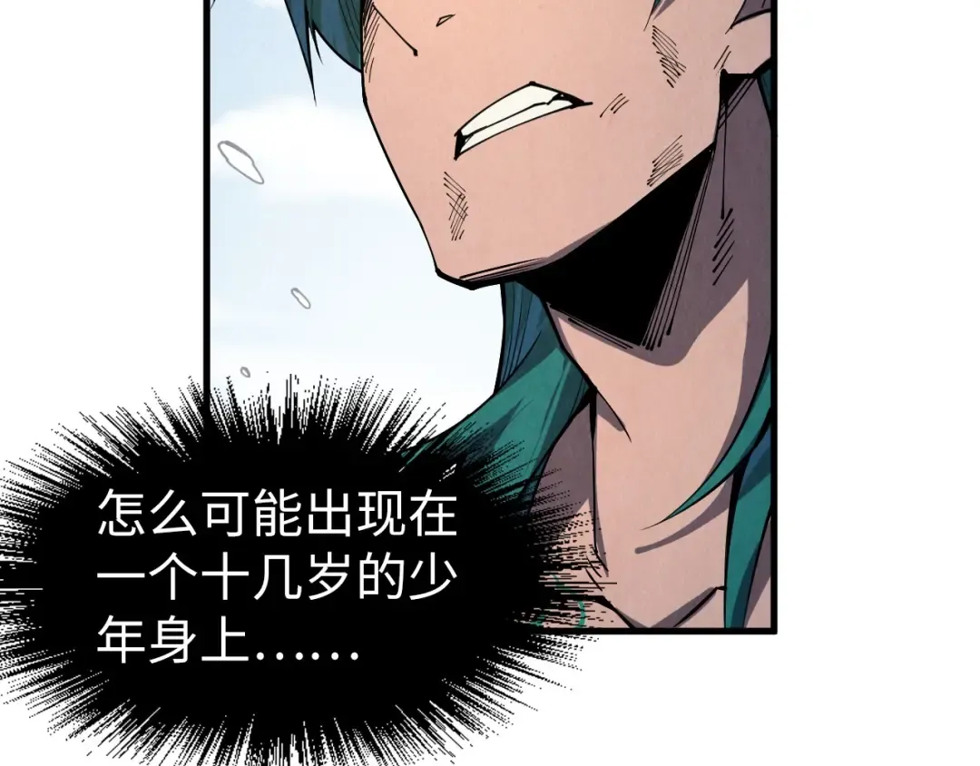 第243话 抽取龙血 第79页