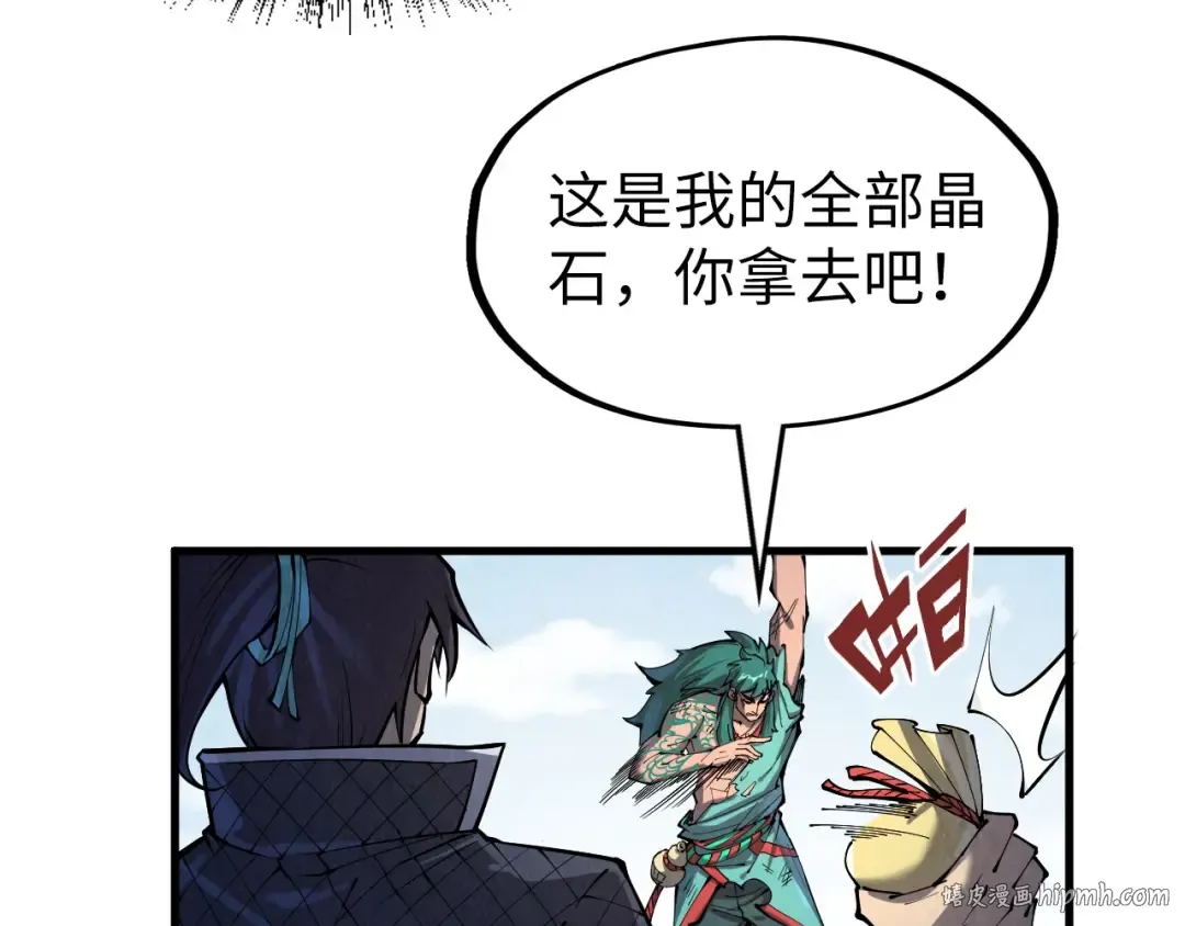 第243话 抽取龙血 第80页