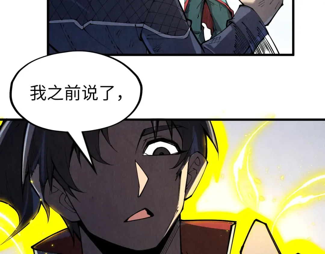 第243话 抽取龙血 第81页