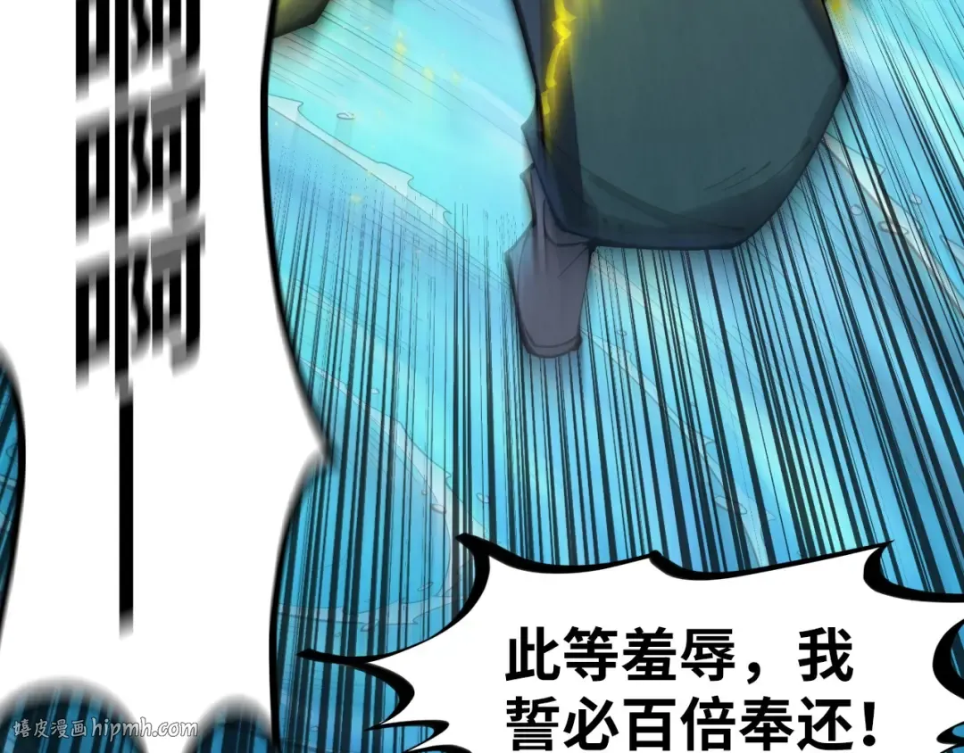 第243话 抽取龙血 第88页