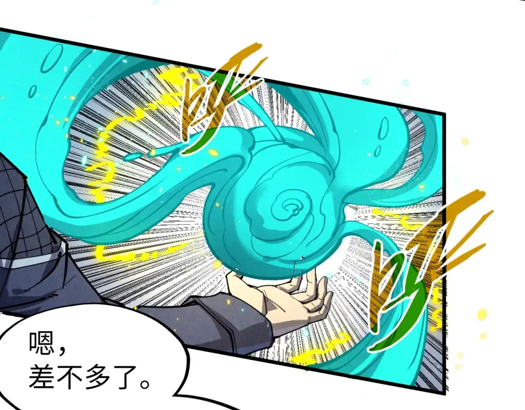 第243话 抽取龙血 第90页