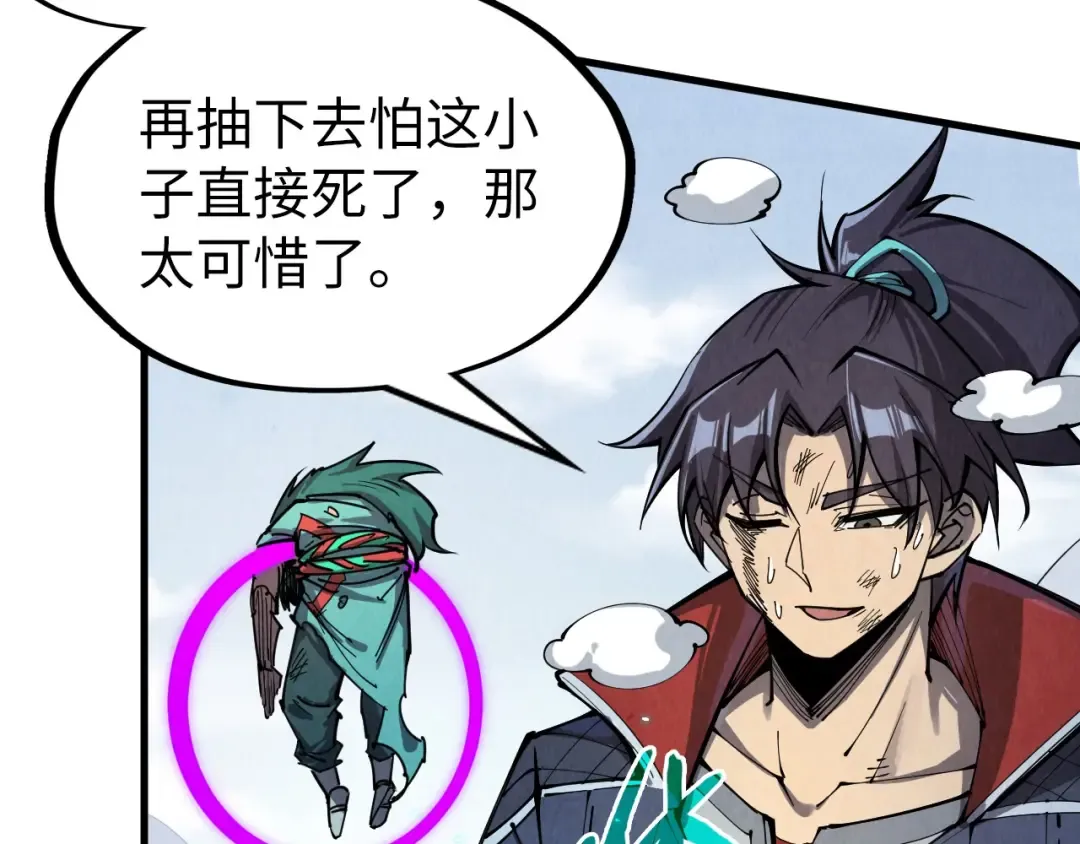第243话 抽取龙血 第91页
