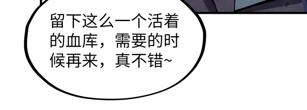 第243话 抽取龙血 第93页
