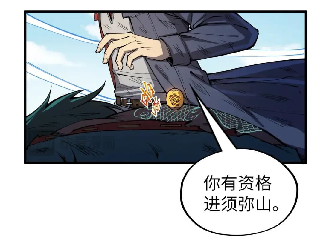 第243话 抽取龙血 第95页