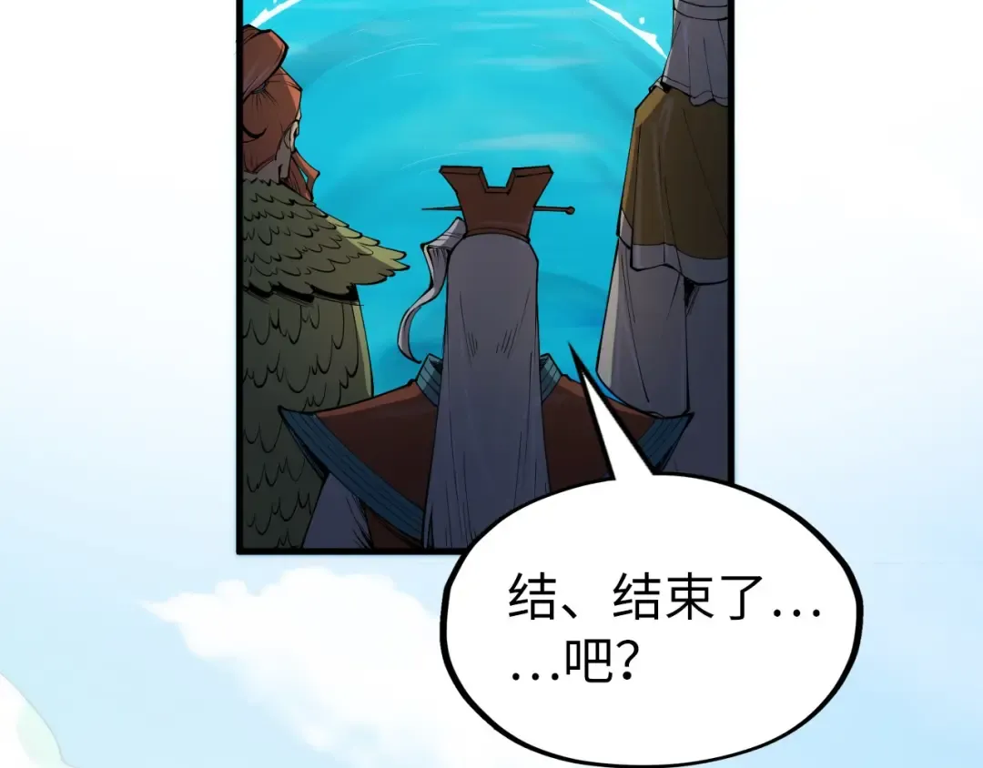 第243话 抽取龙血 第97页