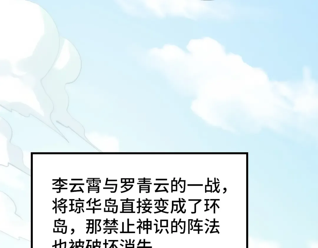 第243话 抽取龙血 第98页