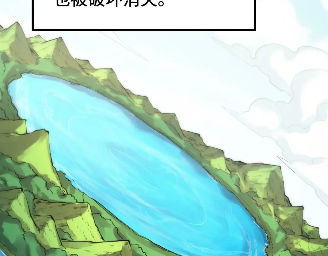 第243话 抽取龙血 第99页