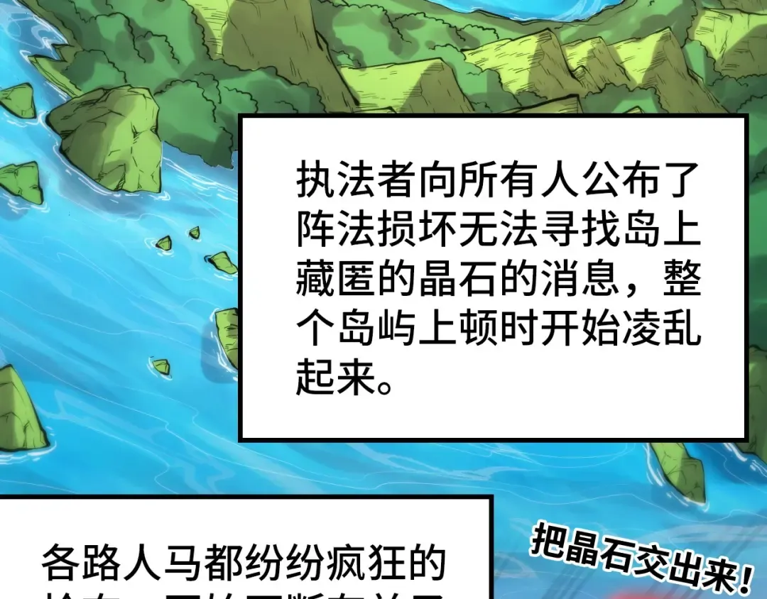 第243话 抽取龙血 第100页
