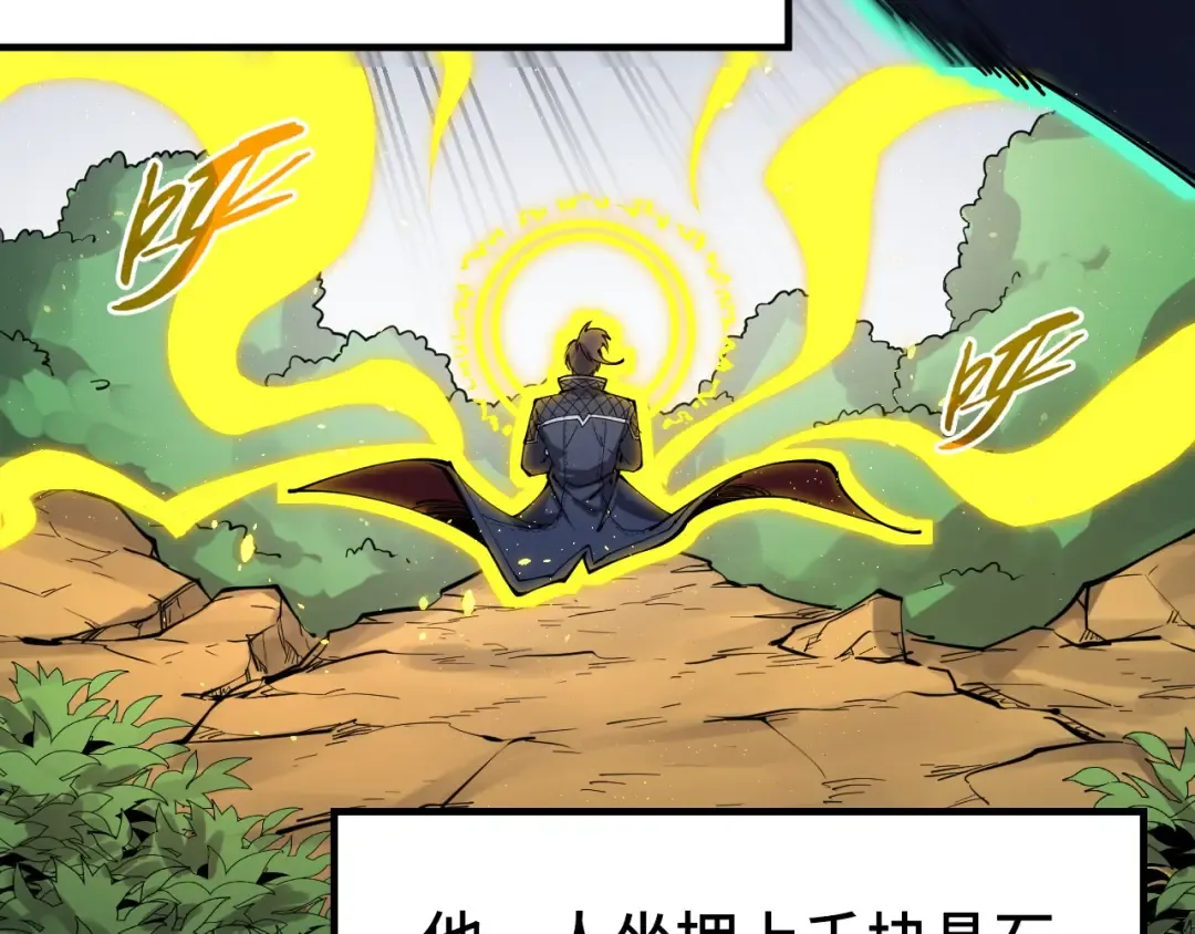 第243话 抽取龙血 第103页