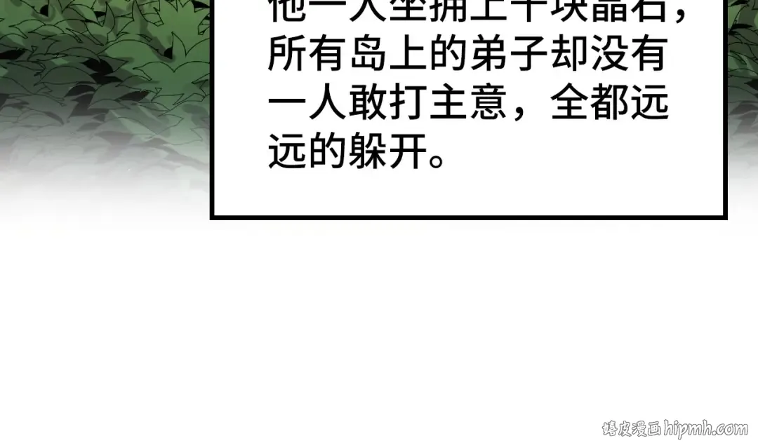 第243话 抽取龙血 第104页