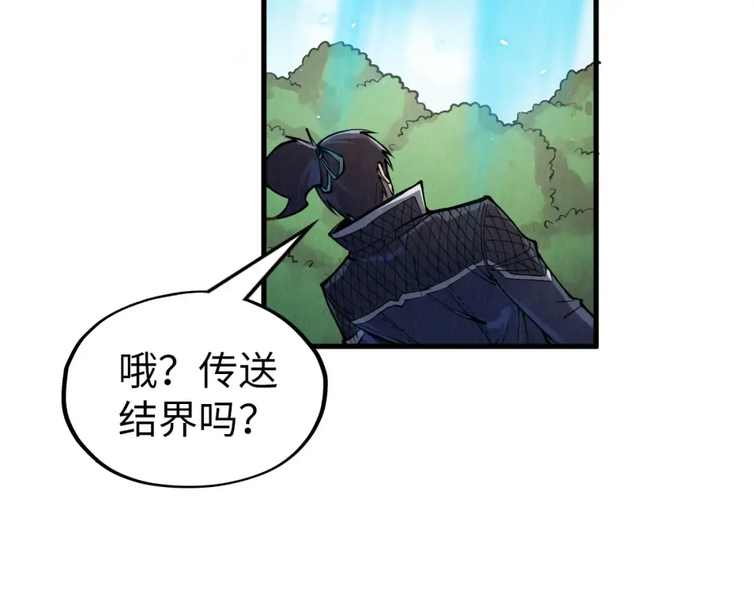 第243话 抽取龙血 第106页
