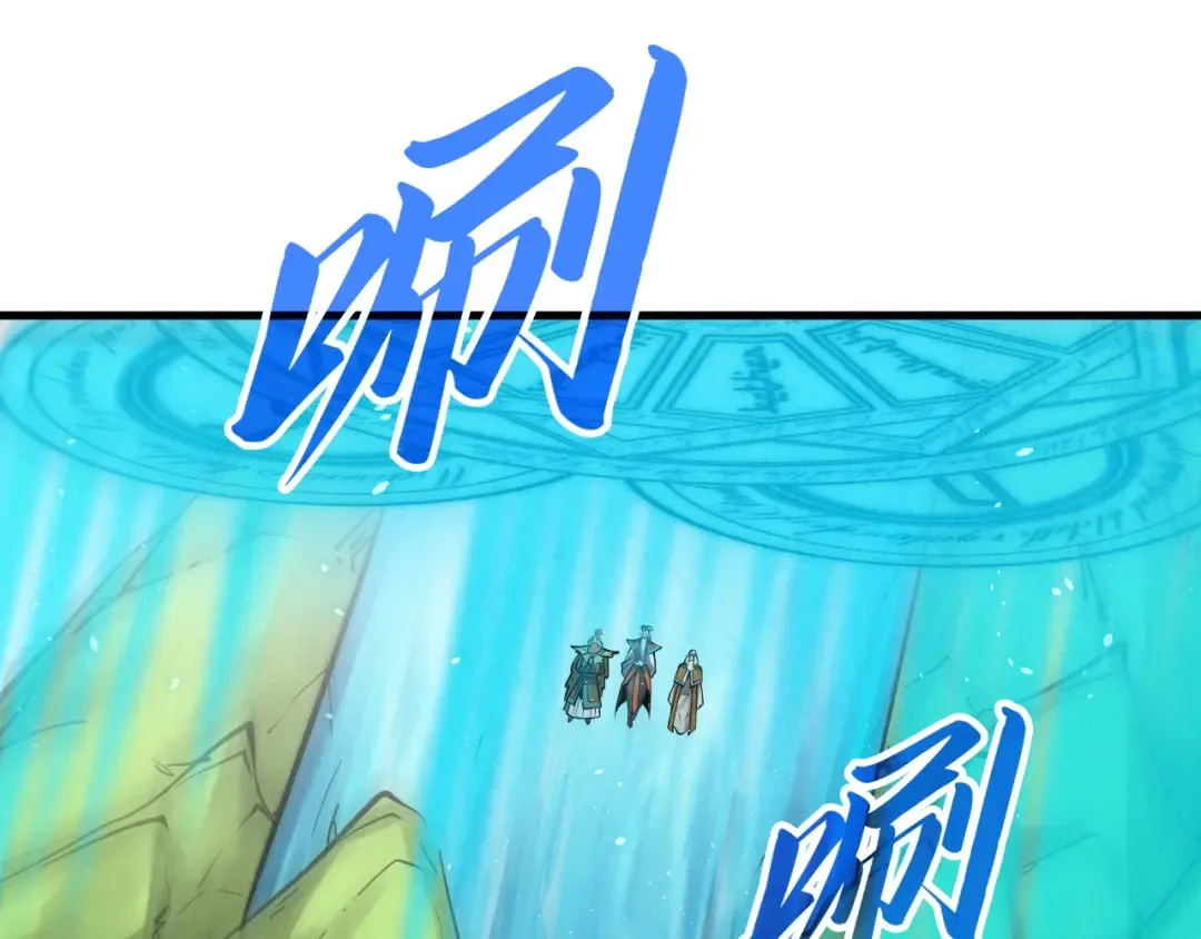第243话 抽取龙血 第107页