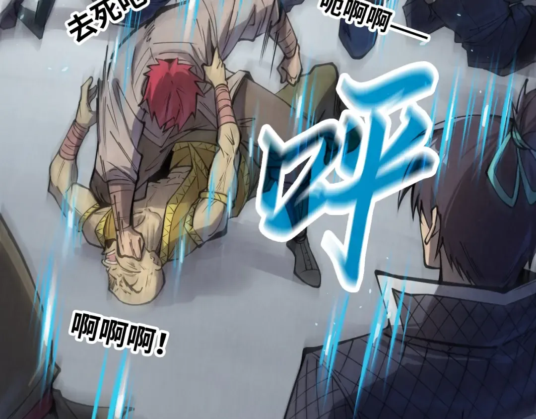 第243话 抽取龙血 第109页