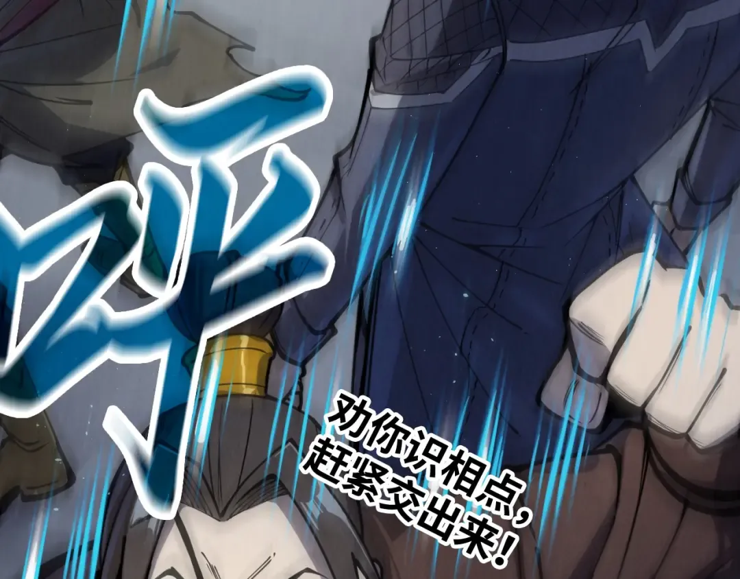 第243话 抽取龙血 第110页