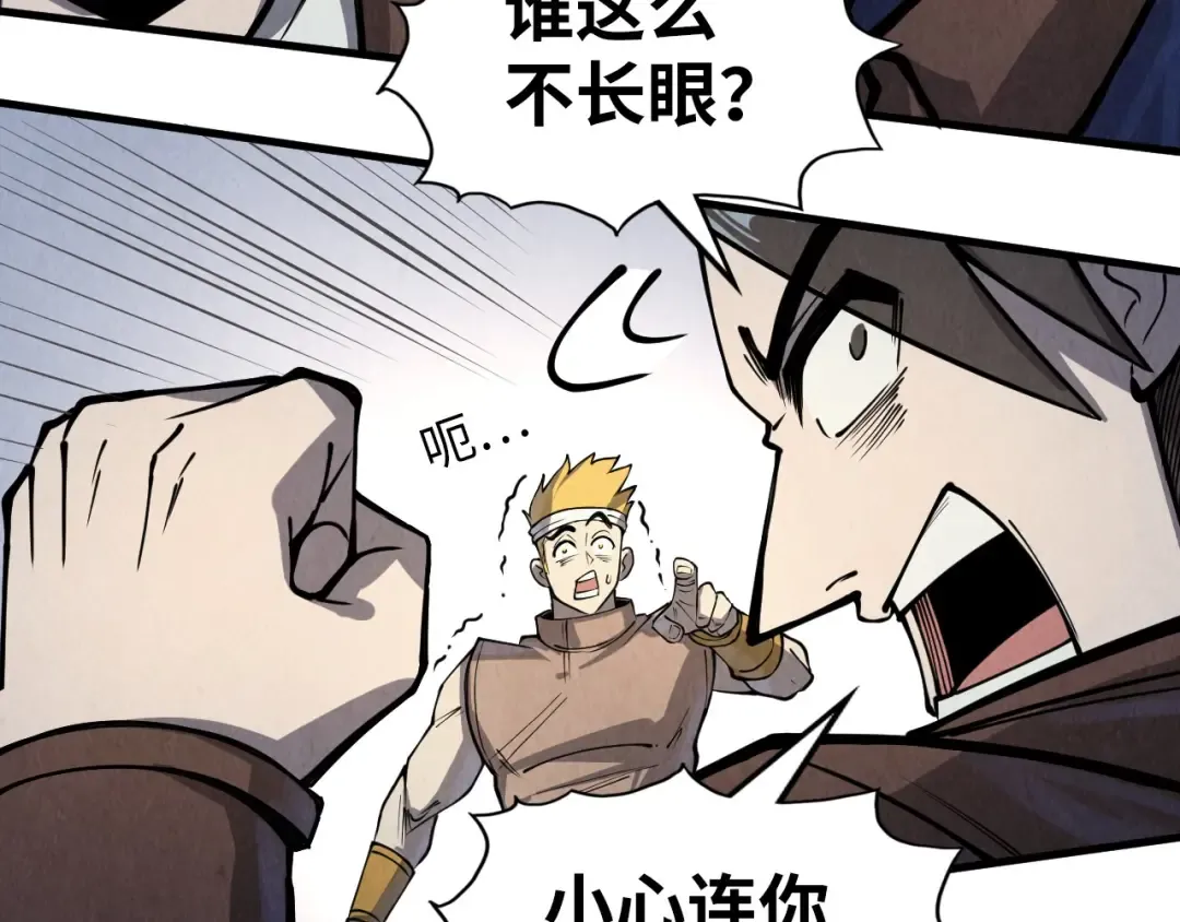 第243话 抽取龙血 第114页